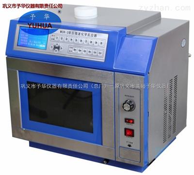 MCR-3微波化學反應器